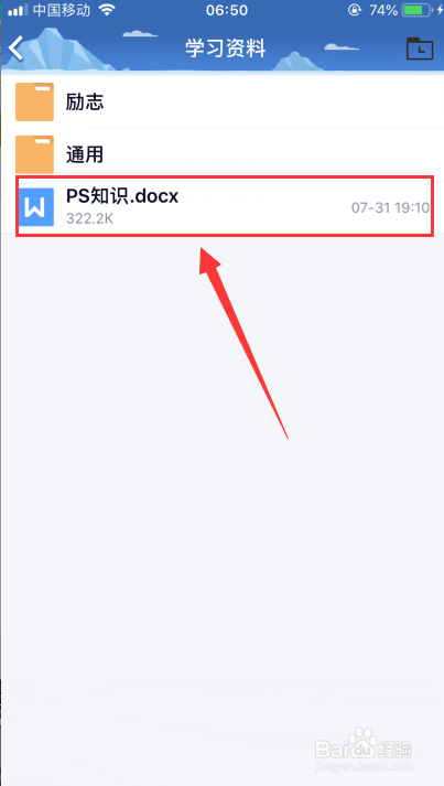 如何将电脑中的文件导入到苹果手机？