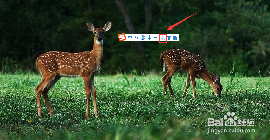 如何登录搜狗输入法？