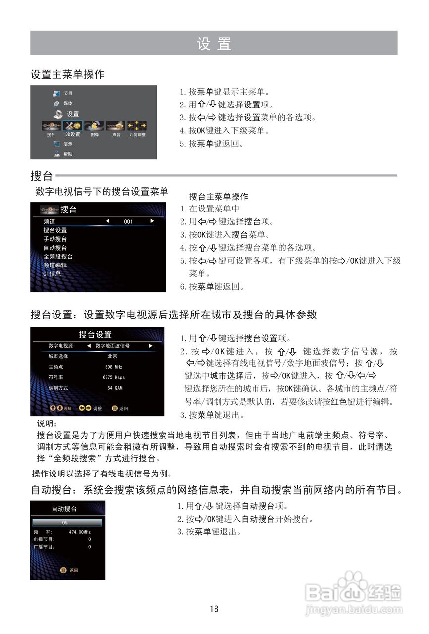 海信LED55XT69G3D液晶彩电使用说明书:[2]