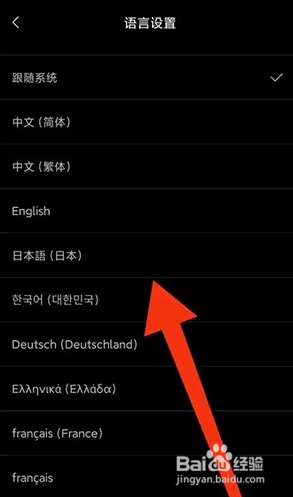 海贝音乐怎么更换语言