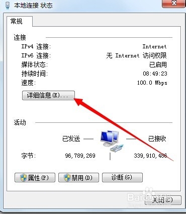 教你怎么查看自己电脑的IP