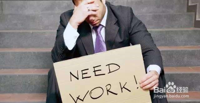 找工作迷茫怎么办