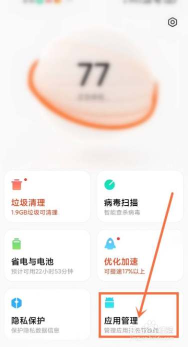 小米怎么卸载自带的内容中心