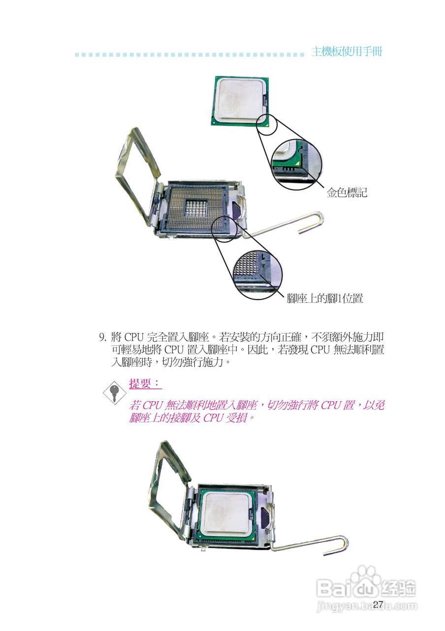 友通LANPARTY UT ICFX3200-T2R型主板说明书:[3]
