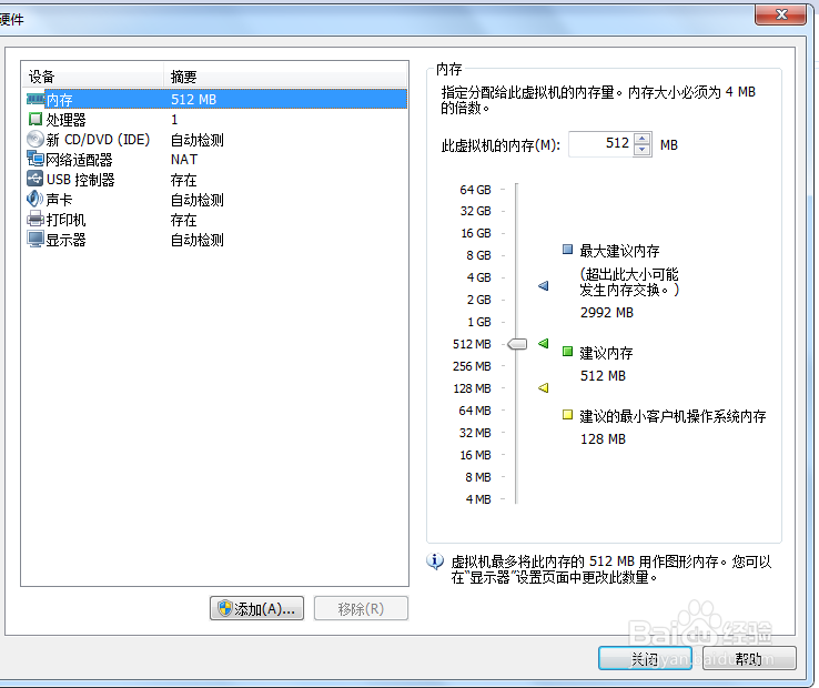 VMware12虚拟机的高级环境中创建XP配置环境