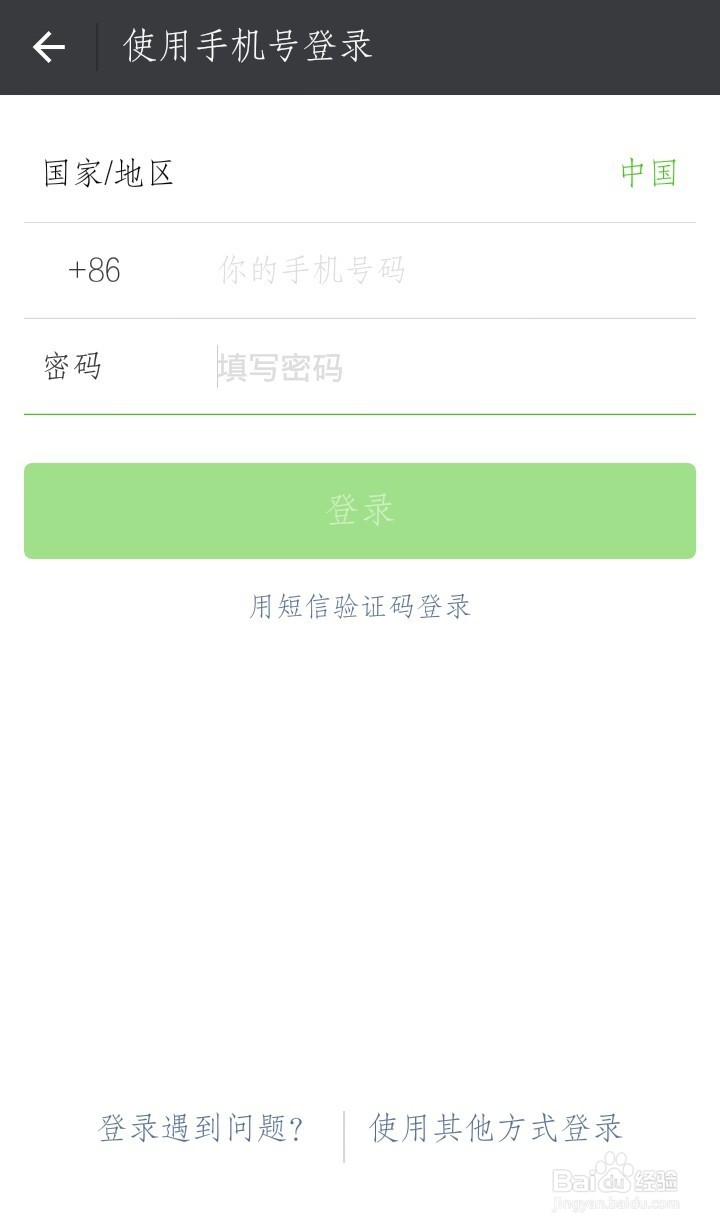 怎么用手机查询微信交易记录