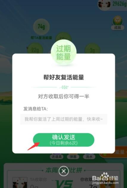 支付宝蚂蚁如何帮好友复活能量