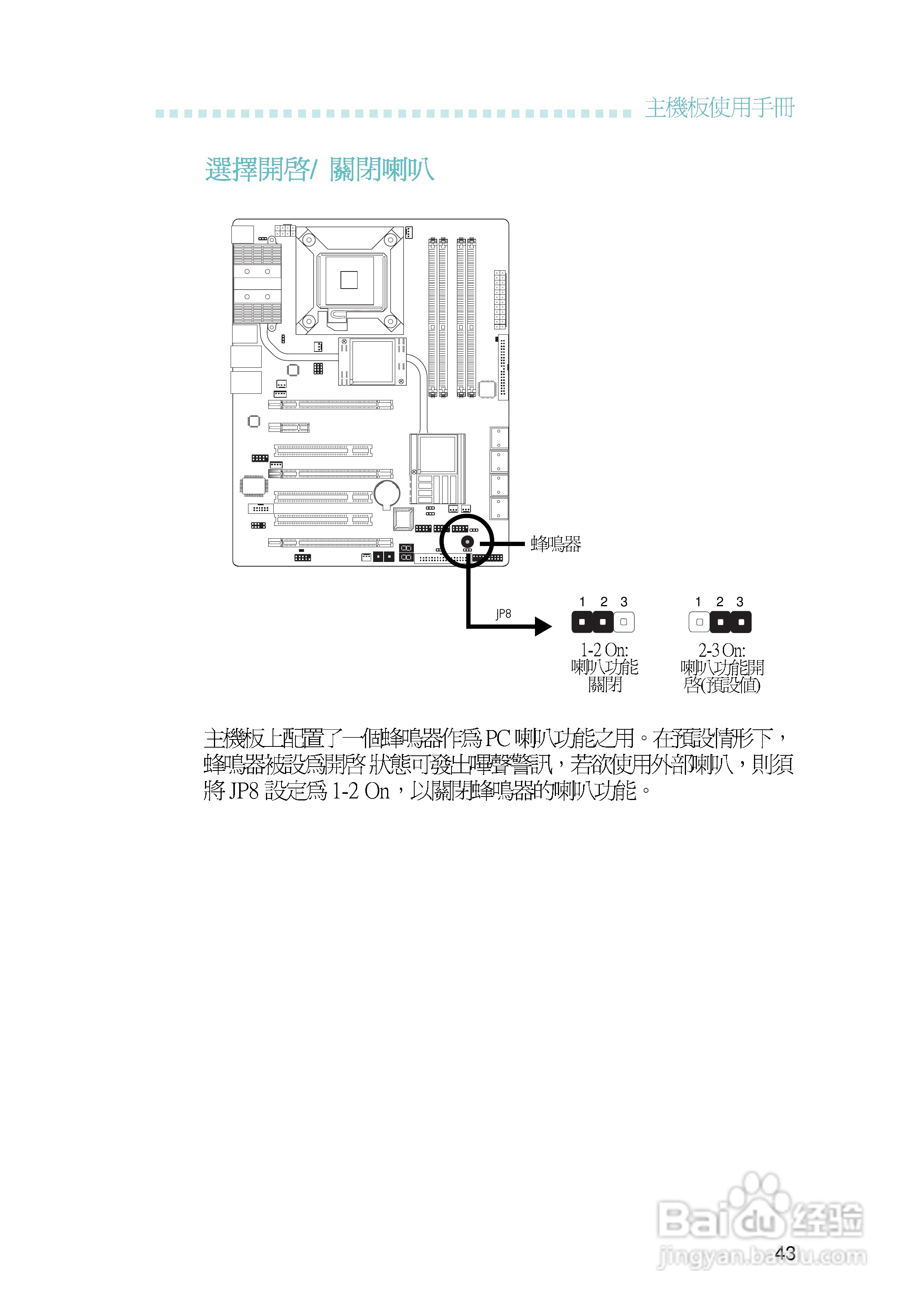 友通LANPARTY UT P35-T2R型主板说明书:[5]