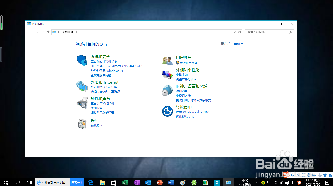 <b>Windows 10操作系统选择关闭显示器的时间</b>