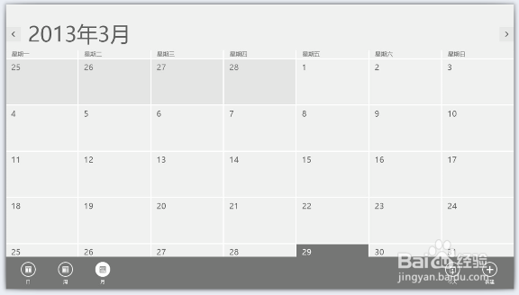 Windows 8“日历”应用中添加活动的方法