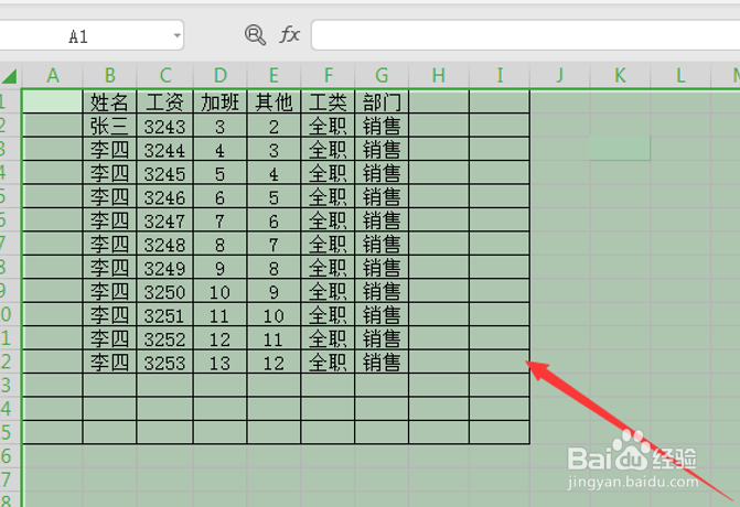 WPS表格技巧之凌乱的表格如何快速整理