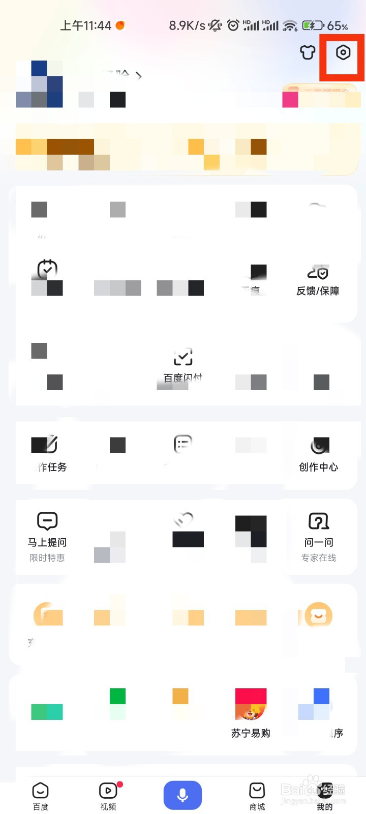 百度的视频嗅探在哪里