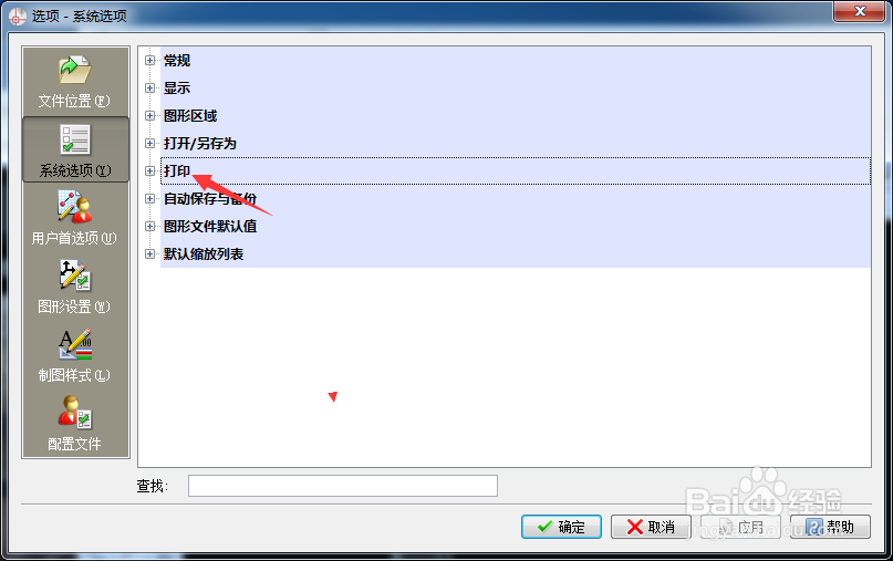 CorelCAD 2018 x64怎么关闭显示纸张背景