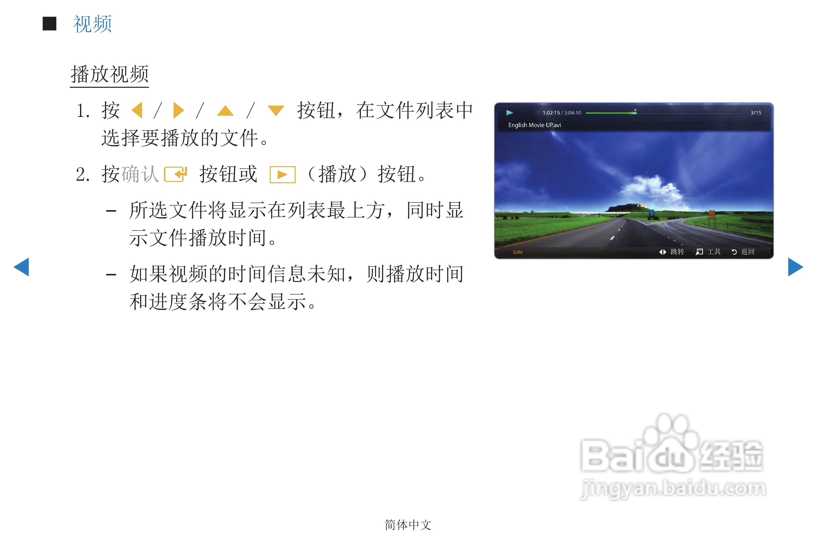 三星PS51D450等离子彩电使用说明书:[9]