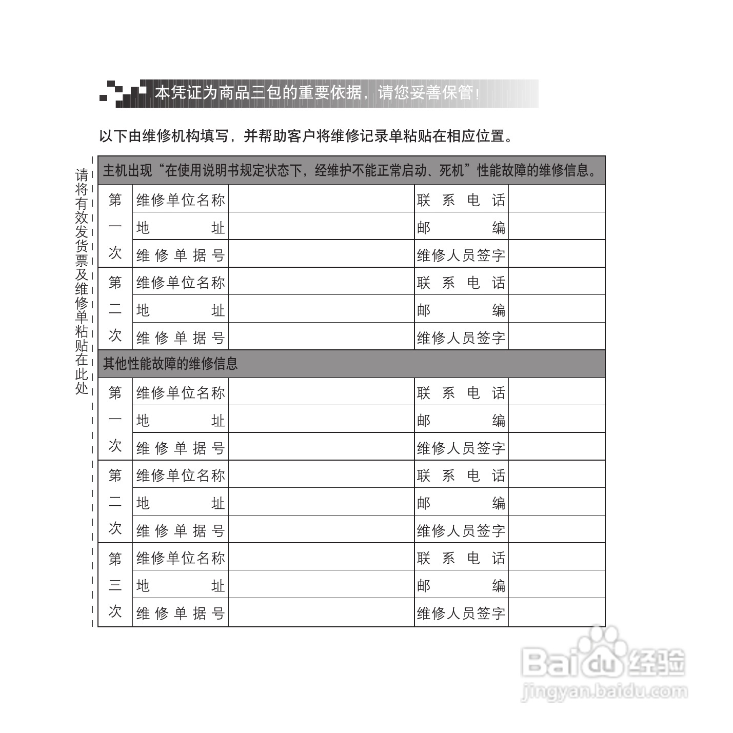 联想IdeaPad Y450笔记本电脑使用说明书:[10]