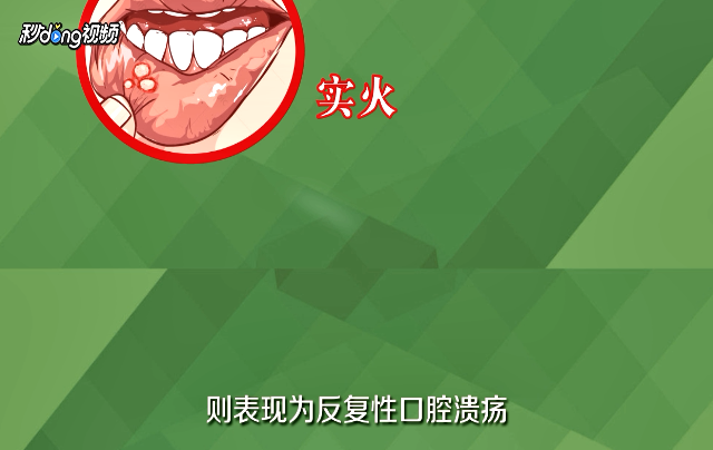 火气大怎么办