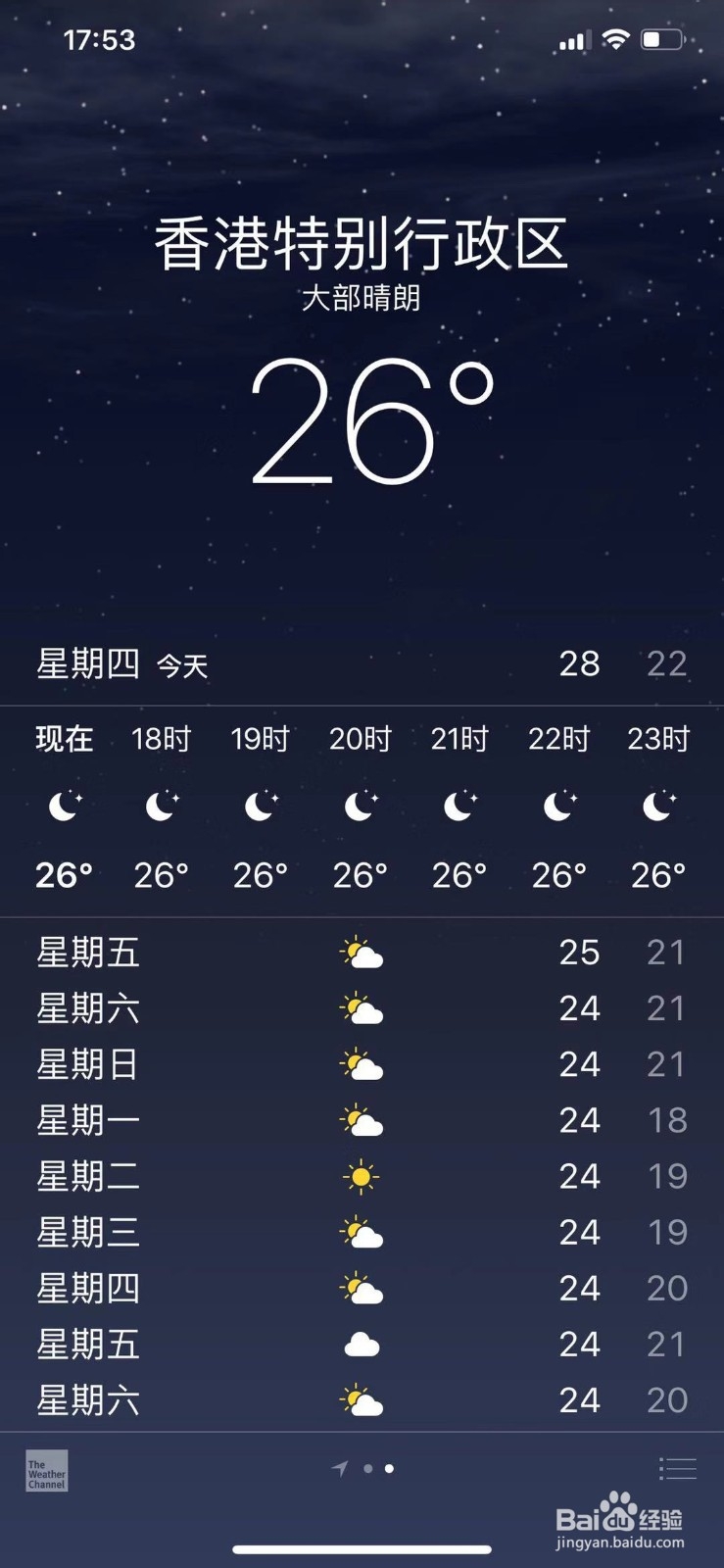 苹果手机怎样添加查看其他城市的天气