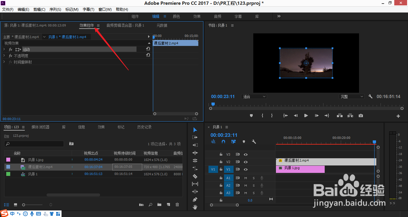 PR视频画中画怎么缩放大小