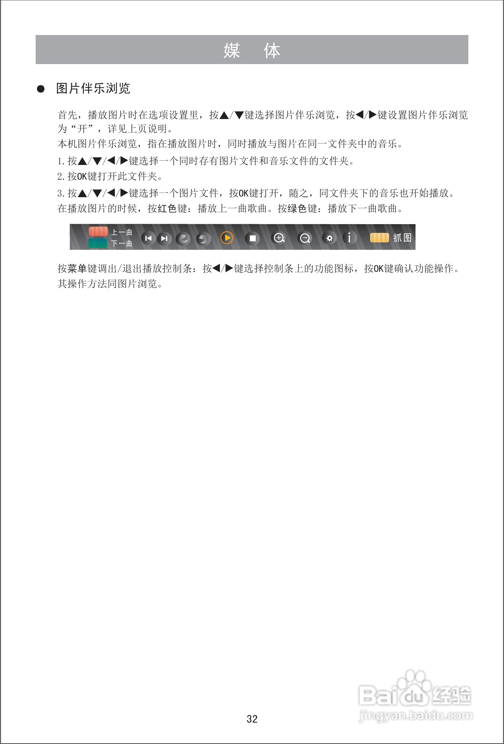 海信LED42EC310D液晶彩电使用说明书:[4]