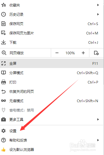 360极速浏览器X怎么调整字体大小