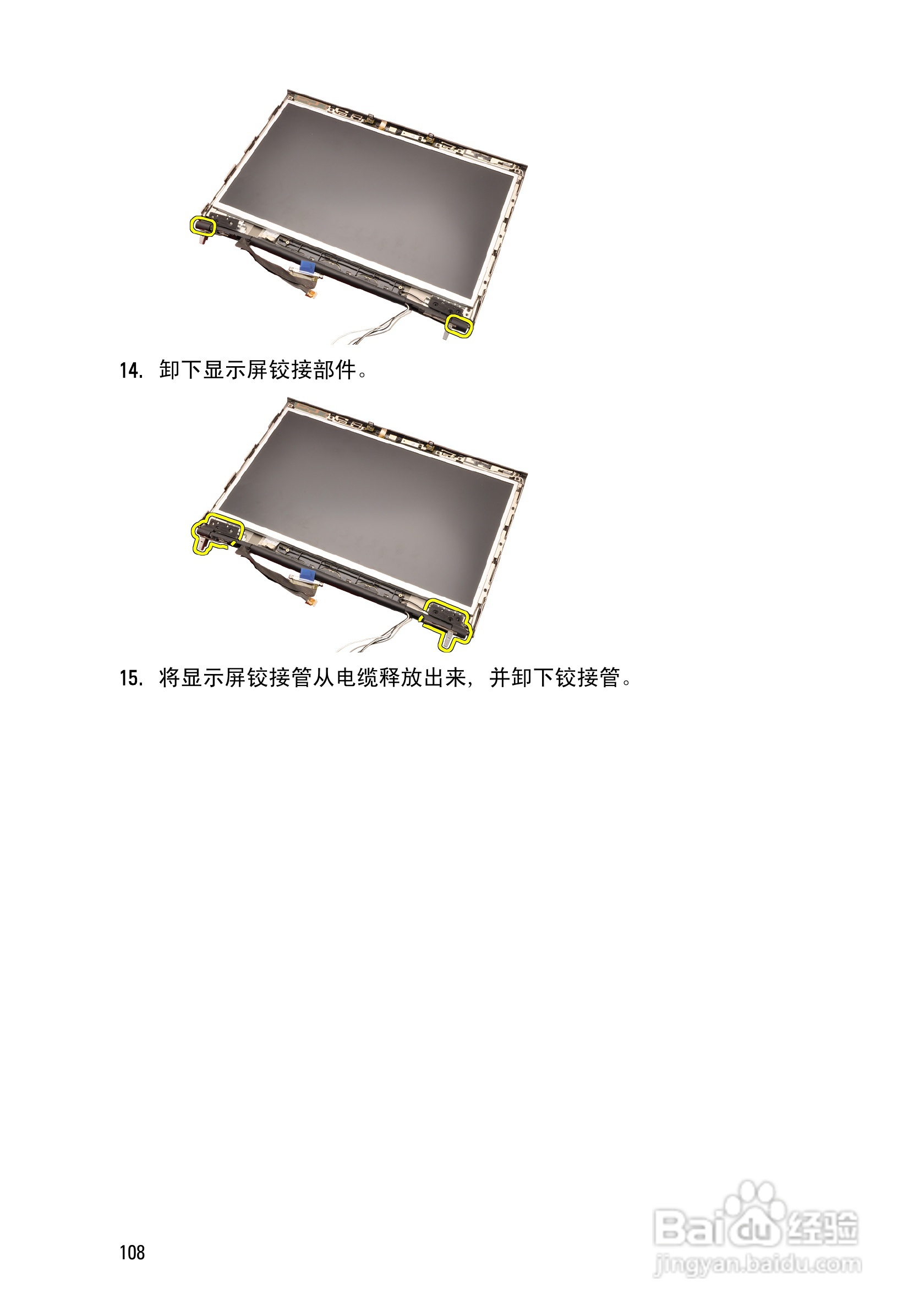 戴尔Precision M4600笔记本电脑使用说明书:[11]