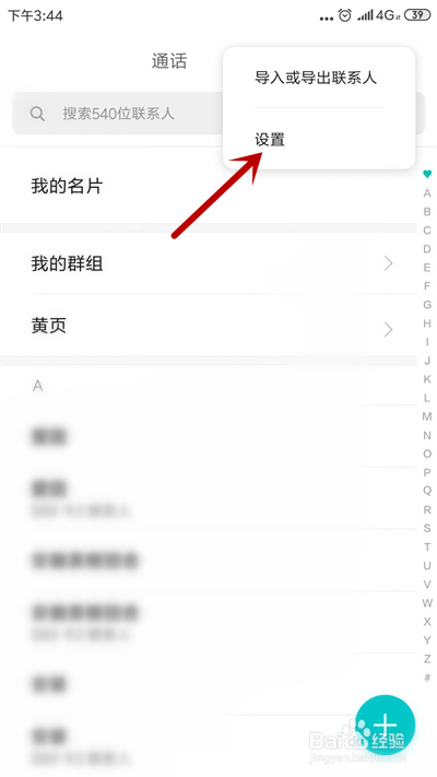 怎样找回删掉的电话号码？