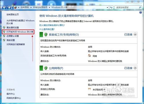 怎样解决启动Windows防火墙提示“0x8007042c”