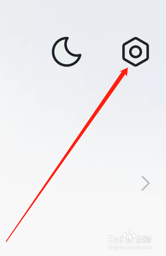 如何在得间小说APP上查看阅读设置？
