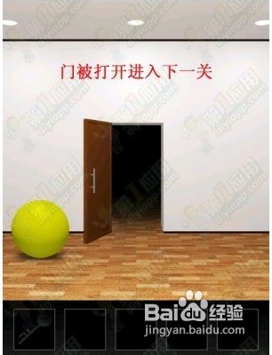《把门打开》攻略——第3关图文详细攻略