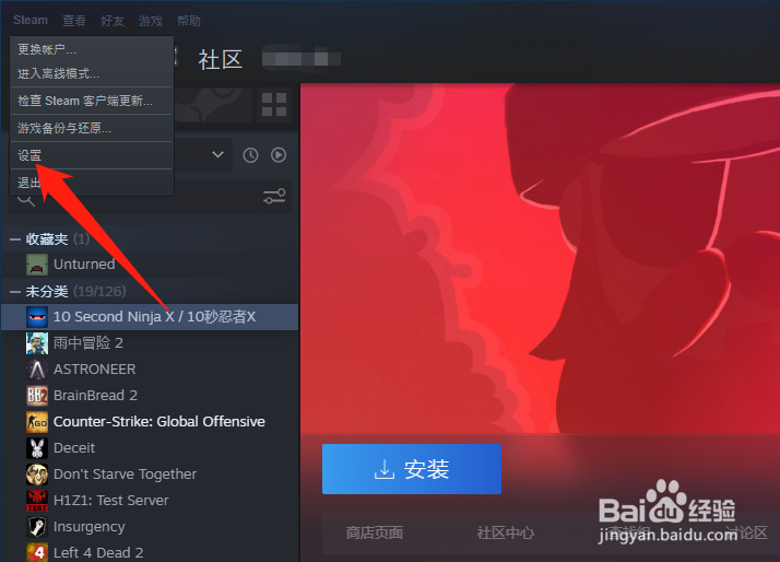 steam游戏只能装c盘怎么办
