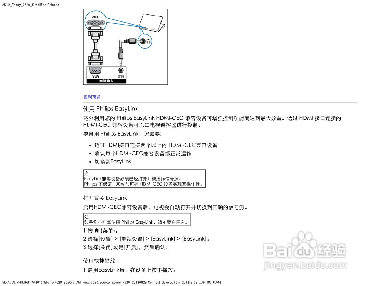 飞利浦55PFL7520/T3液晶彩电使用说明书:[5]