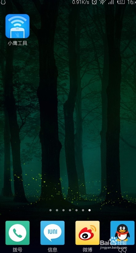 天猫魔盒如何安装第三方软件