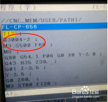 如何把数控程序保护起来，让别人无法修改？