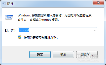 Win7怎样禁止软件修改注册表