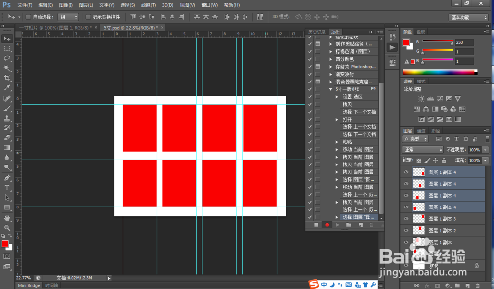 photoshop制作一寸照片动作