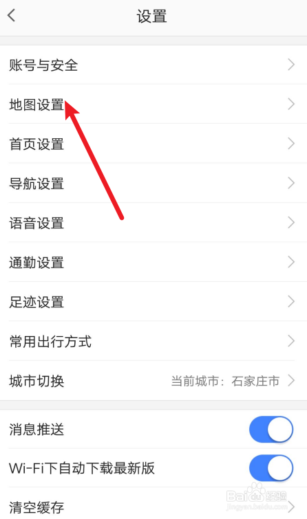 高德地图怎么开启视觉障碍模式?