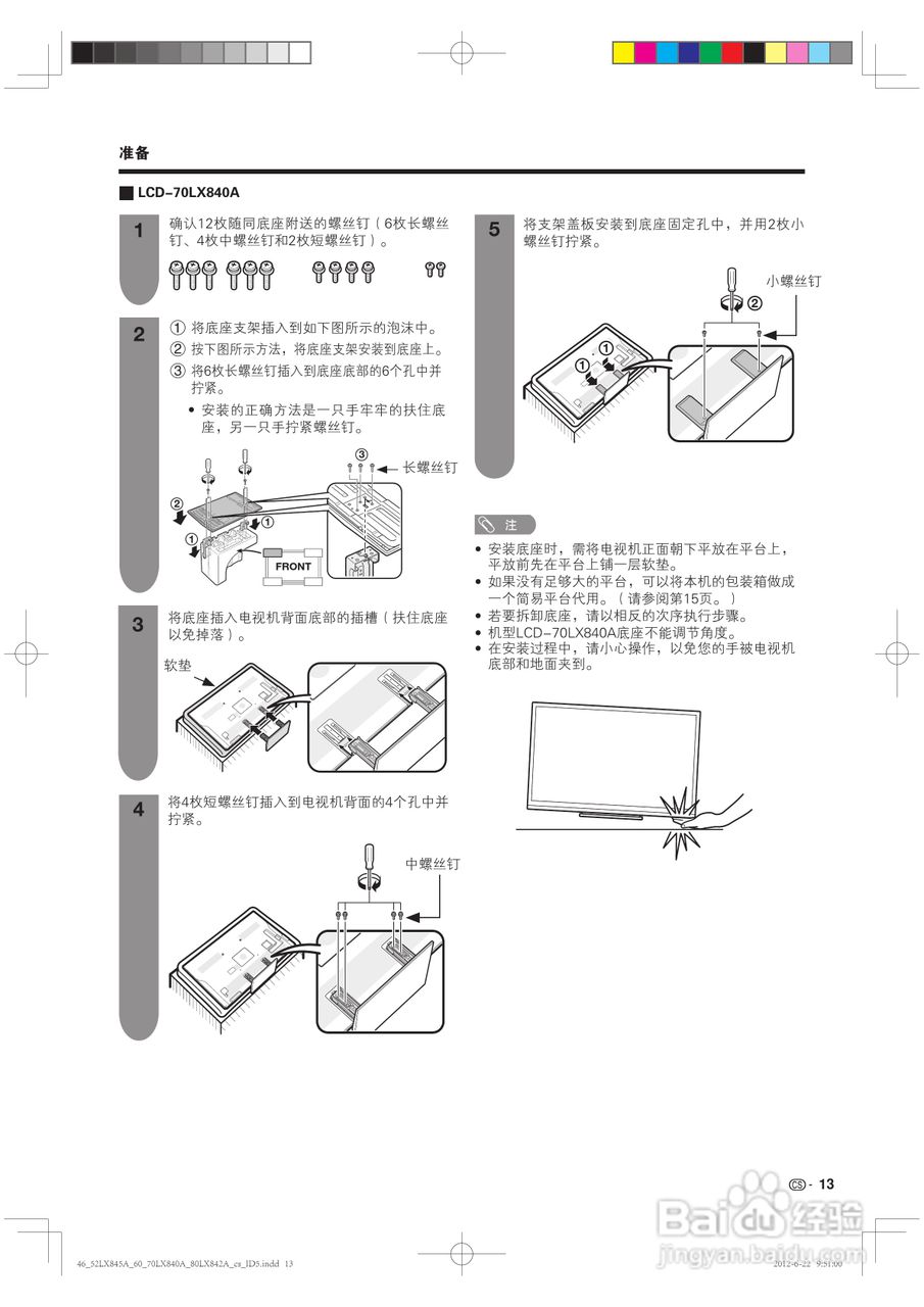 厦普LCD-80LX842A液晶彩电使用说明书:[2]
