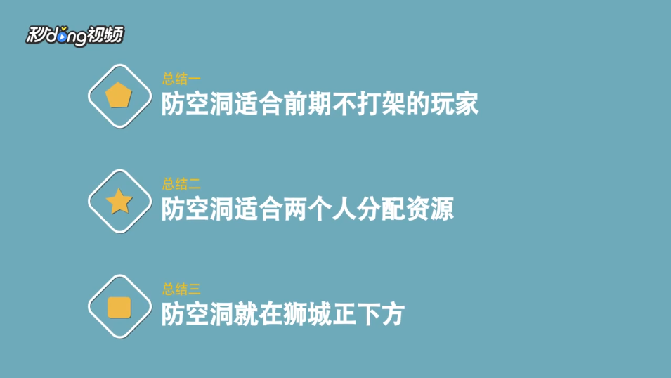 沙漠地图防空洞在哪
