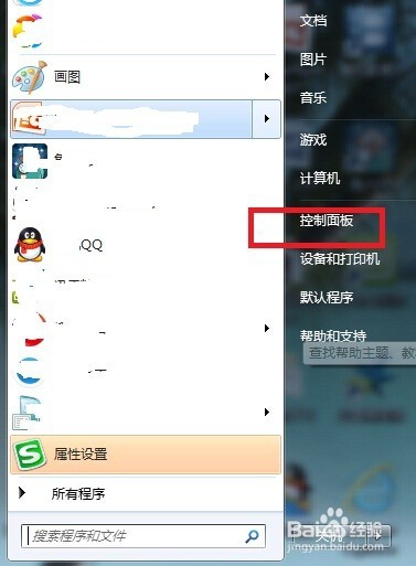 快速设置笔记本电脑自动锁屏的方法。
