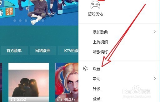 电脑qq音乐快捷键怎么样设置如何修改组合快捷键