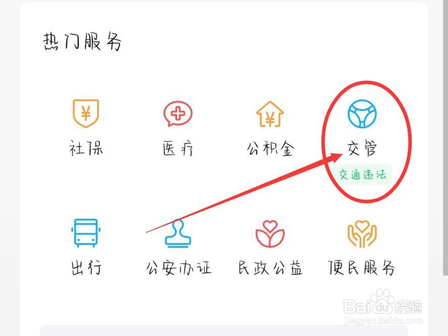 驾驶证到期如何办理