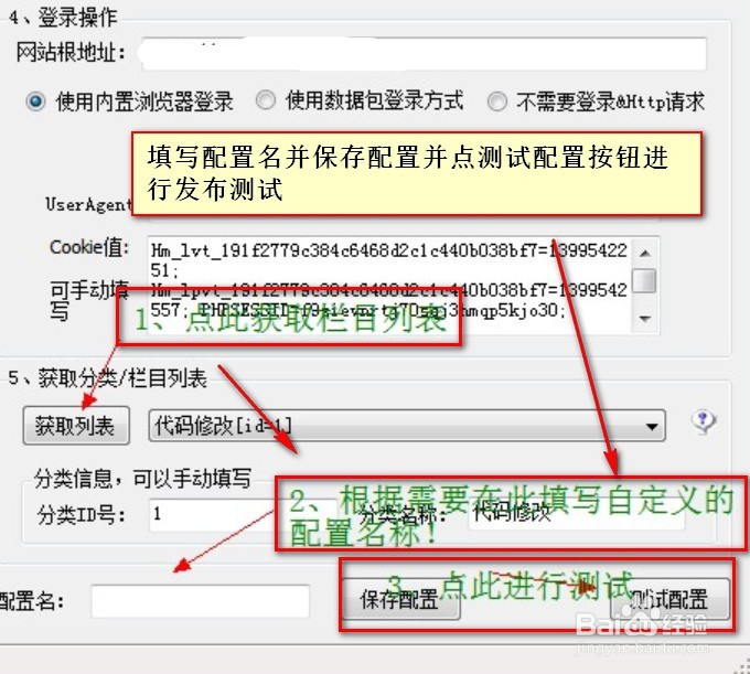 emlog怎么批量采集