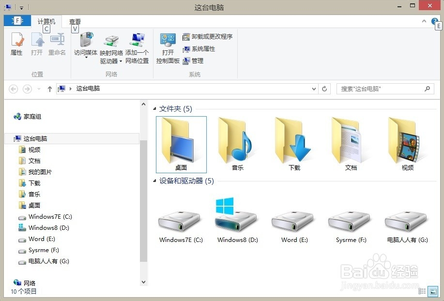 Windows 8.1 操作系统删除图片文件夹
