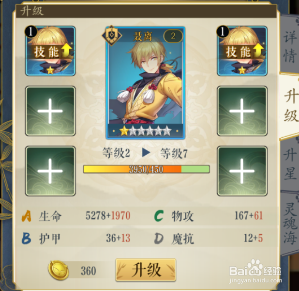 妖神记手游天幻圣境怎么玩