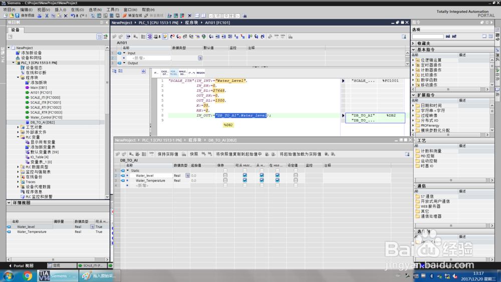 液位控制-模拟量采集功能