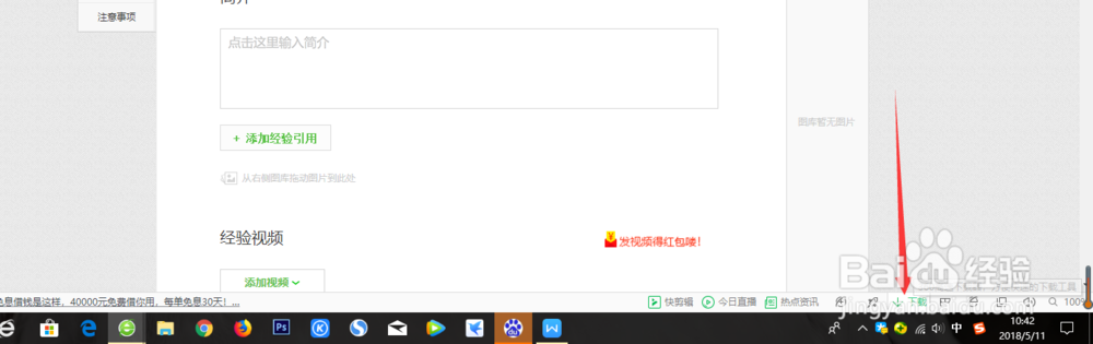 360浏览器怎么使用迅雷下载