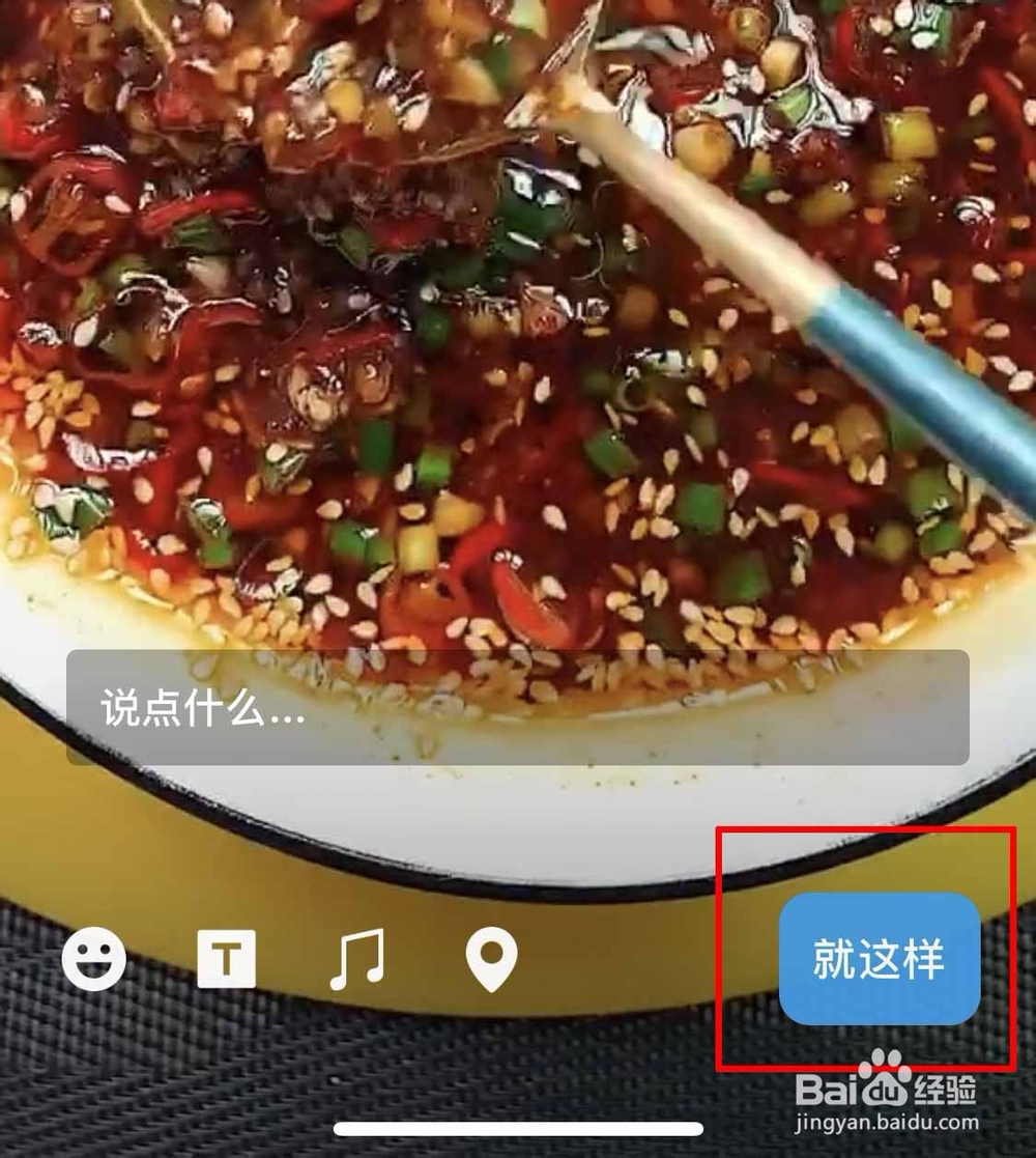 微信动态封面怎么设置