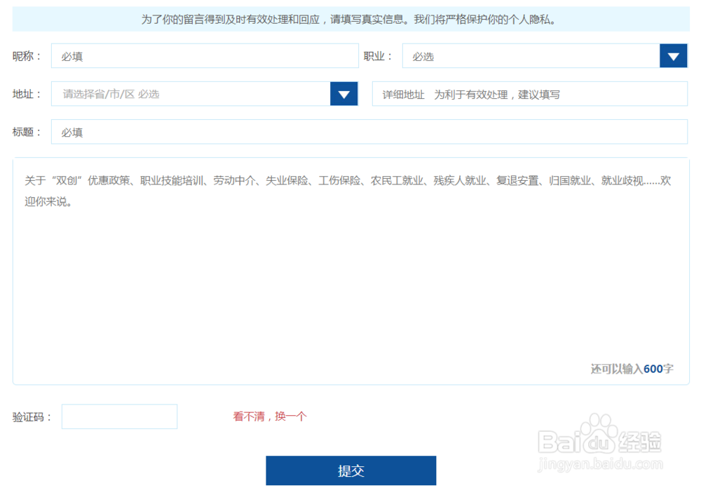 2020如何向祖国献言献策