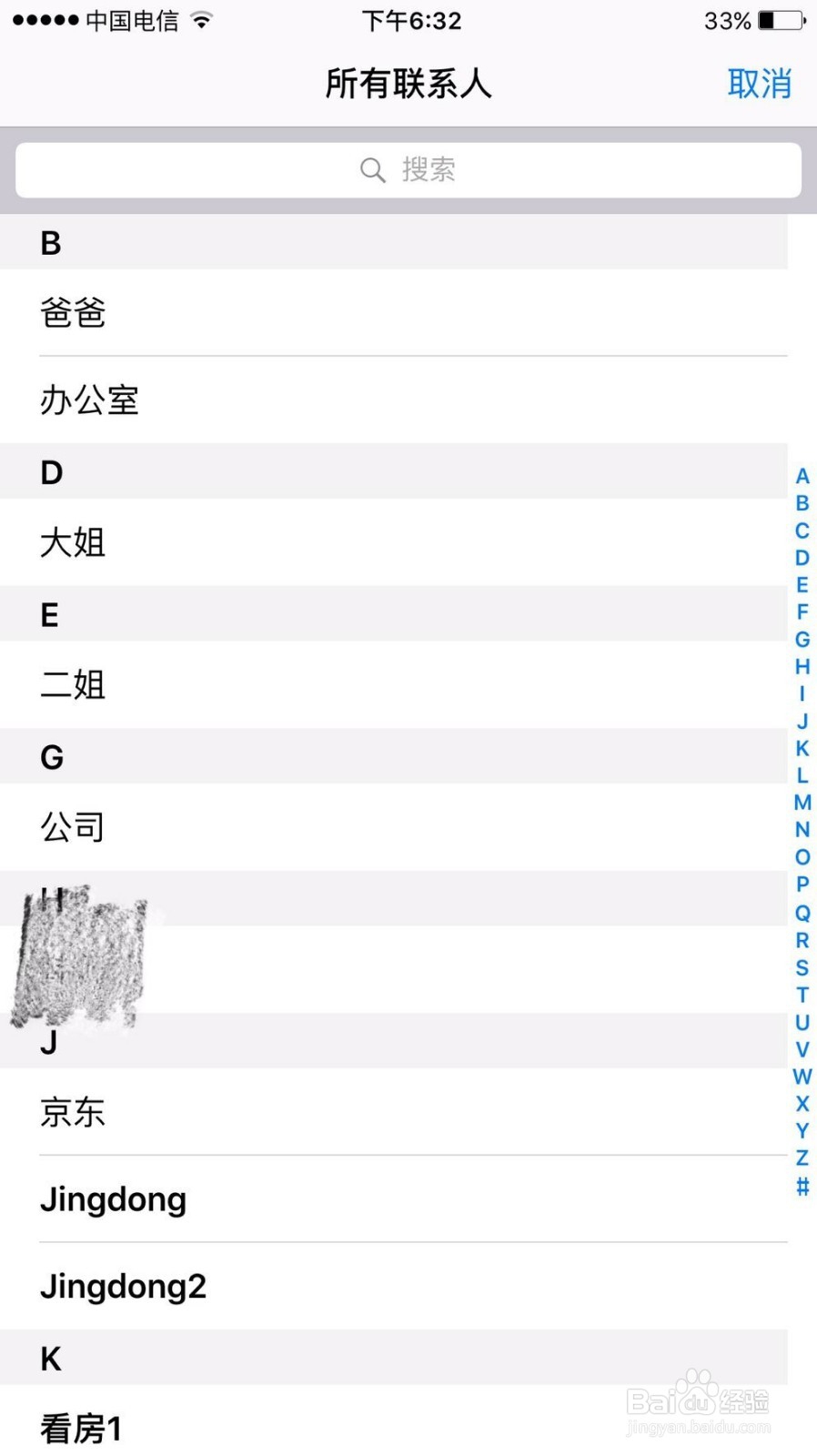 苹果手机如何设置短信个性头像