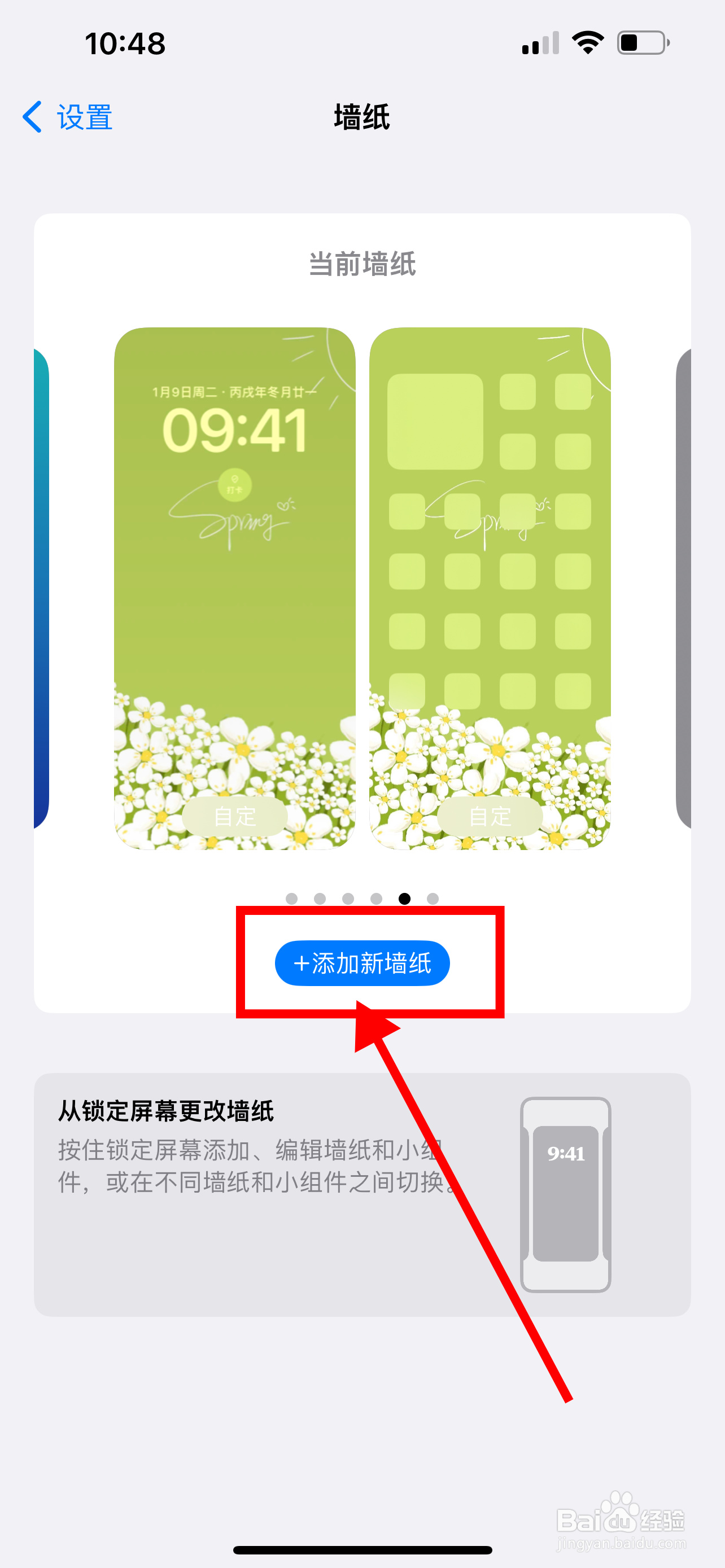iphone渐变壁纸高清怎么设置